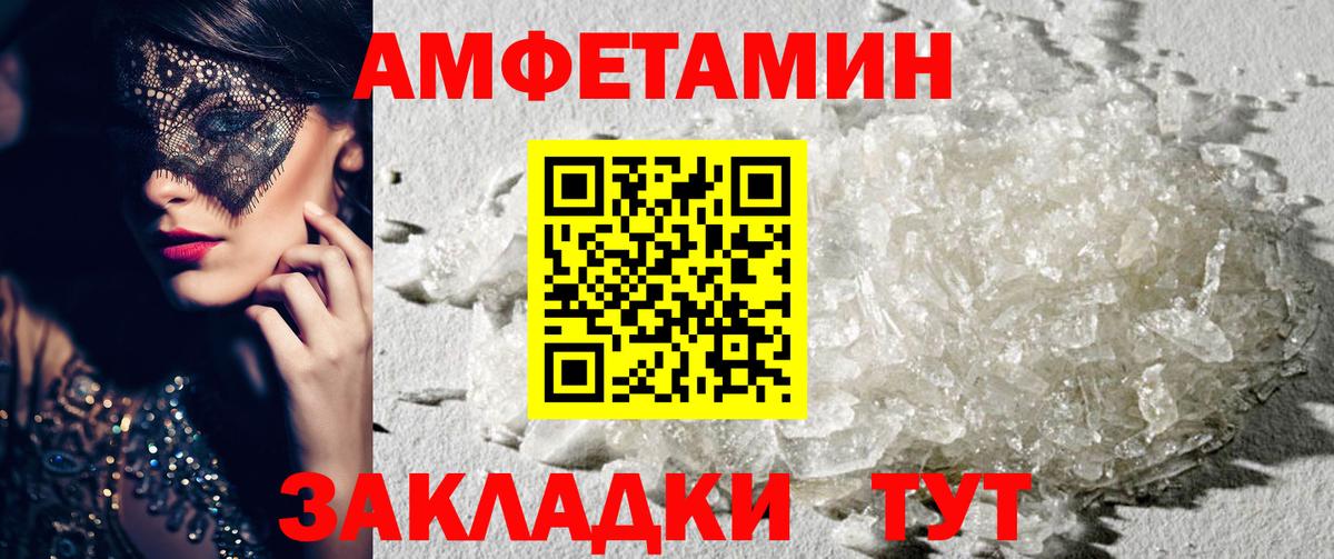 АМФЕТАМИН Premium Алушта