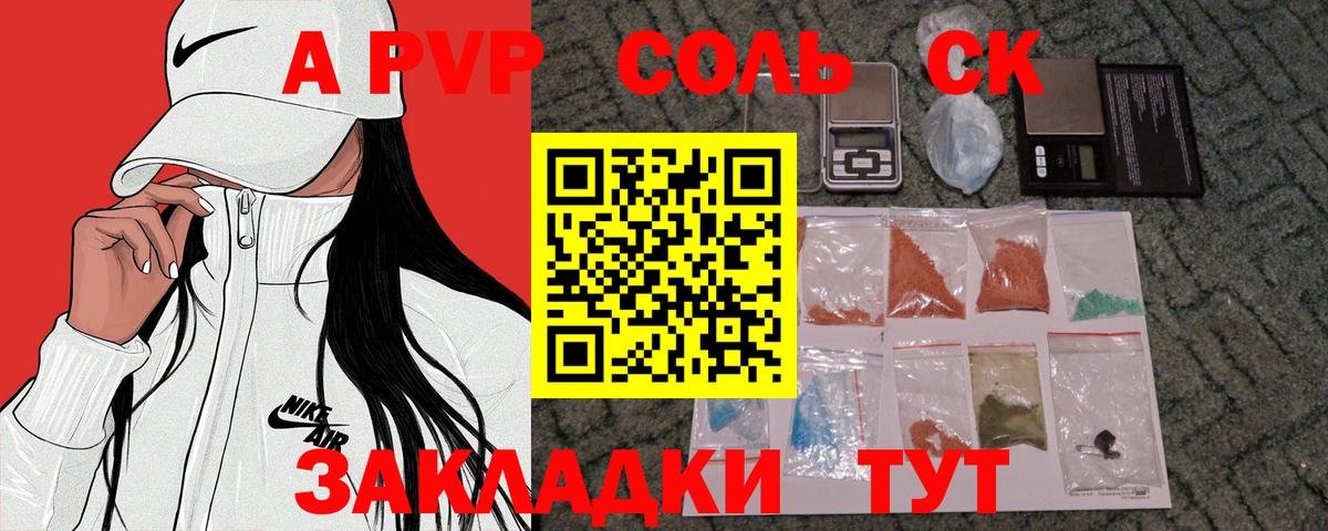 Alpha PVP СК КРИС  А ПВП Crystall  Алушта  Вход с VPN 