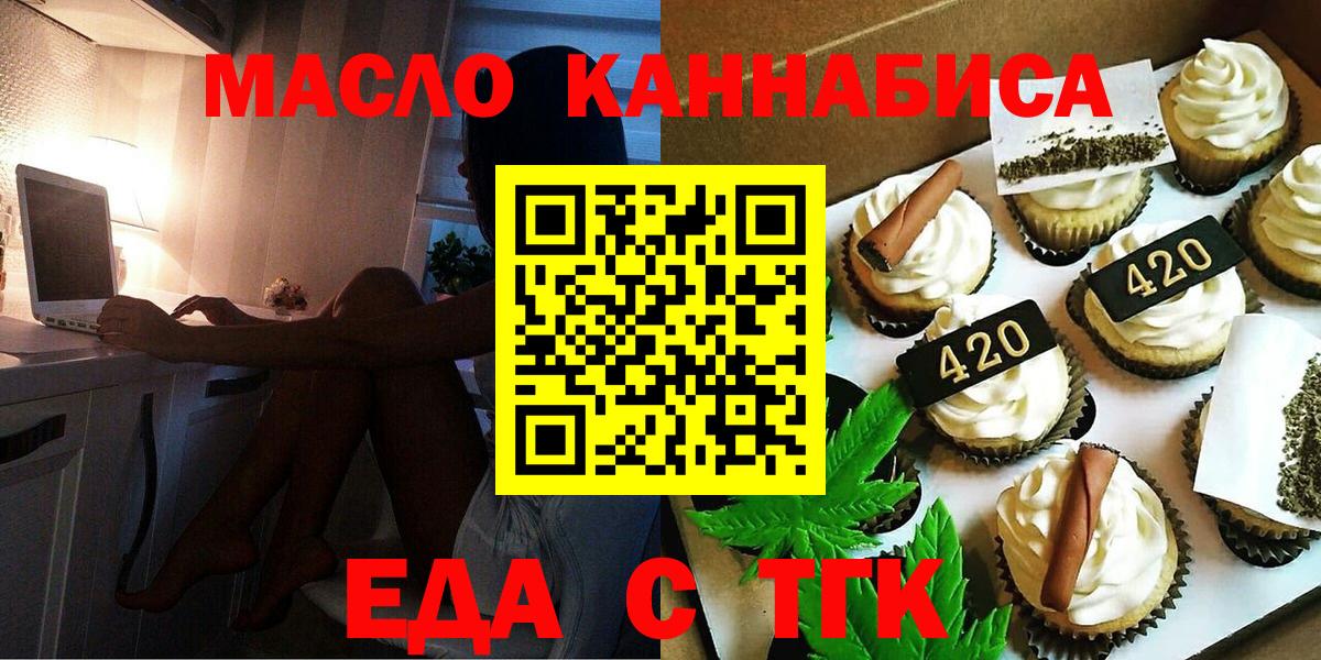 Алушта  Canna-Cookies марихуана  Вход с VPN 
