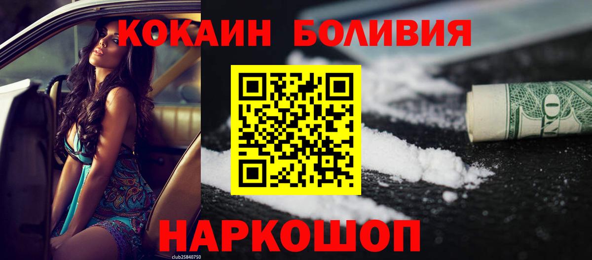 КОКАИН VHQ  КОКАИН FishScale  Алушта  Вход с VPN 