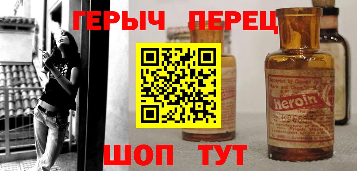 ГЕРОИН герыч Алушта
