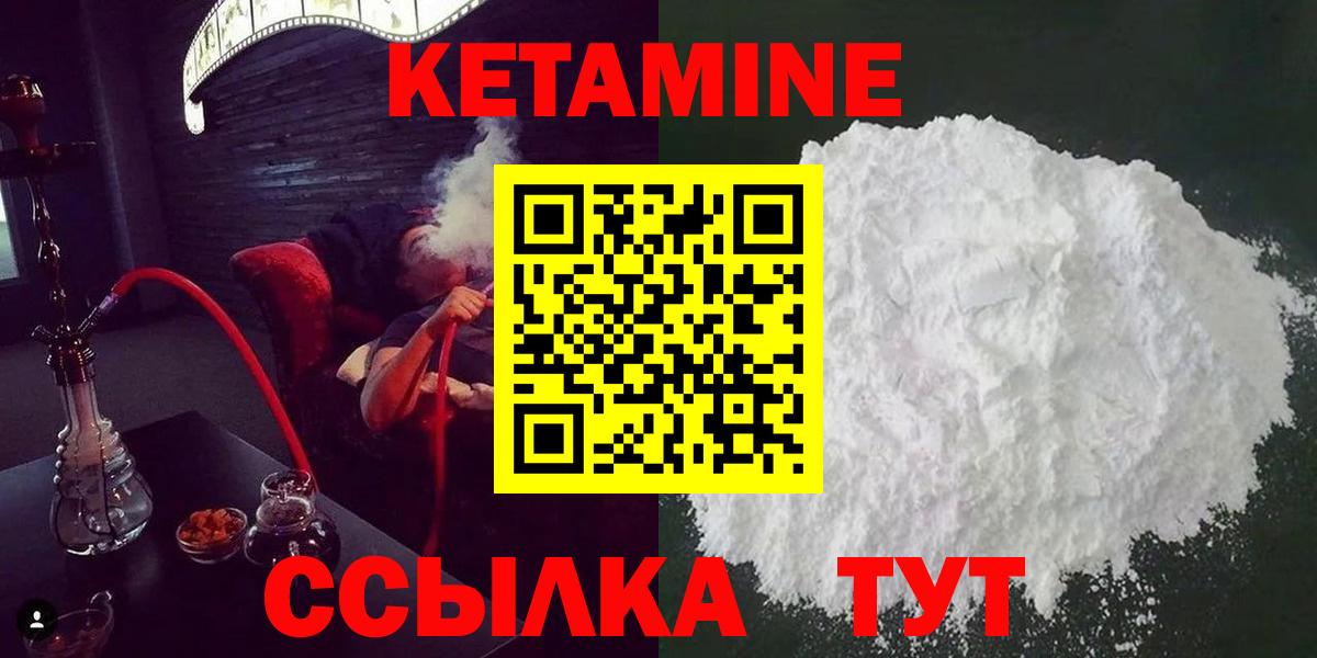 Алушта  Кетамин ketamine  Вход с VPN 