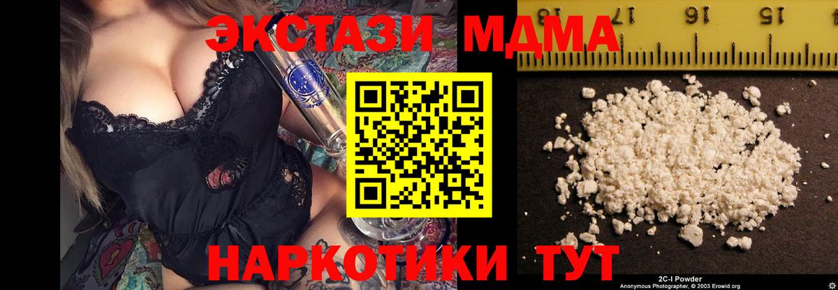 MDMA VHQ  Вход с VPN  Алушта 
