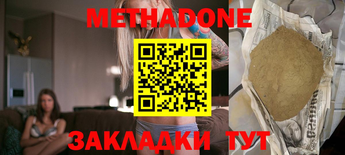 Метадон белоснежный  дарк нет формула  Алушта  Метадон белоснежный  Вход с VPN 