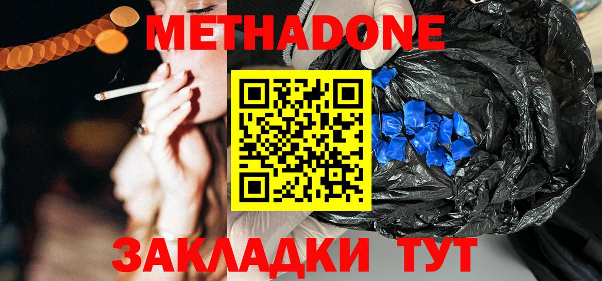 МЕТАДОН VHQ Алушта