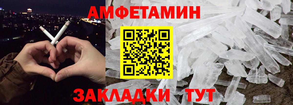 МЕТАМФЕТАМИН кристалл Алушта