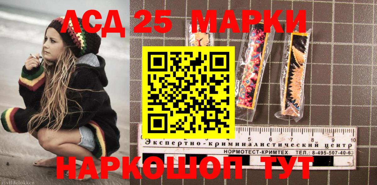 Алушта  Марки 25I-NBOMe  Марки NBOMe 1,5мг  Вход с VPN  Марки NBOMe 1,5мг 
